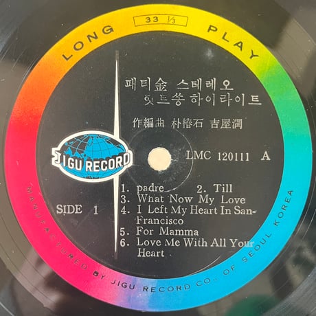 Patti Kim / Hit Song High Light