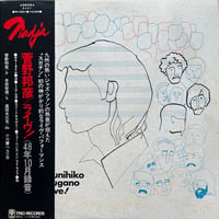 菅野邦彦 / ライブ！