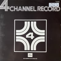 石川晶とカウントバッファローズ / 4 Channel Record