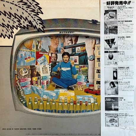 Eiichi Ohtaki / Niagara CM Special Vol.1