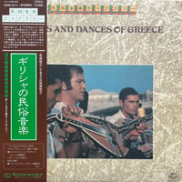 V.A. / ギリシャの民俗音楽