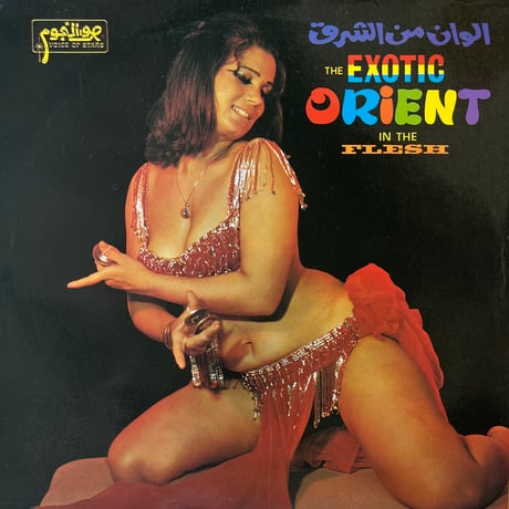 VA / The Exotica Orient In The Fresh
