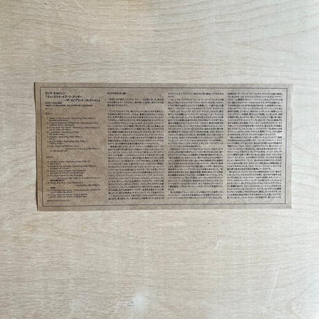 God’s Children / Music Is The Answer: The Complete Collection