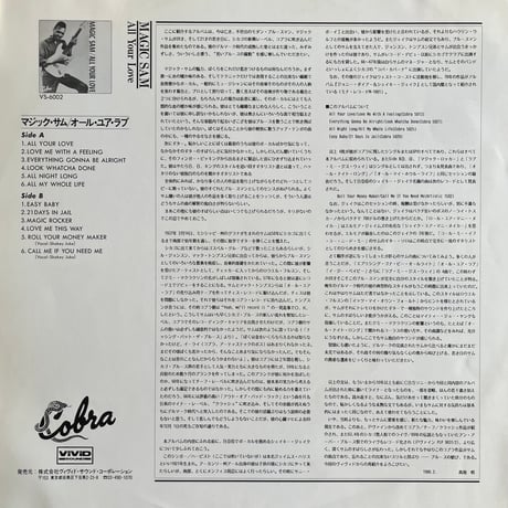 Magic Sam / All Your Love