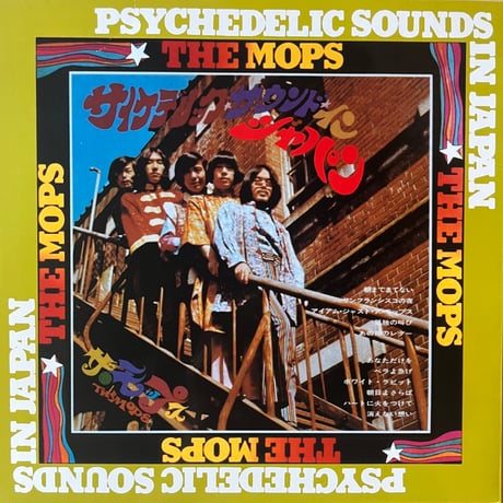 The Mops / Psychedelic Sounds In Japan
