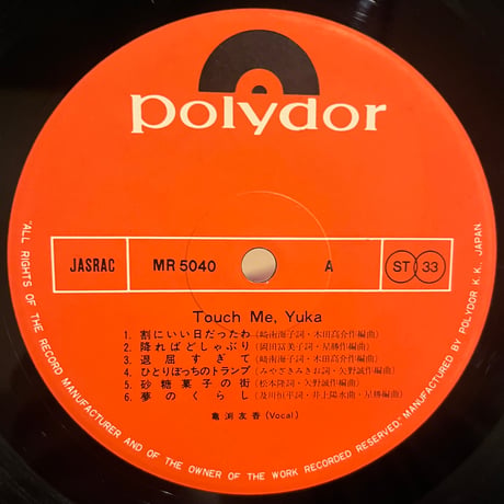 亀渕友香 / Touch Me, Yuka