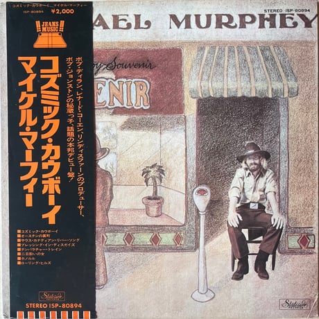Michael Murphey / Cosmic Cowboy Souvenir
