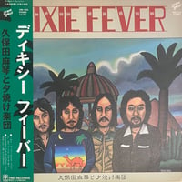 久保田真琴と夕焼け楽団 / ディキシーフィーバー