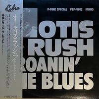 Otis Rush / Groanin’ The Blues