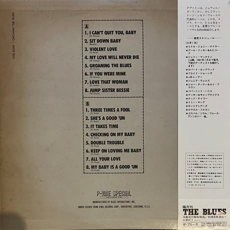 Otis Rush / Groanin’ The Blues