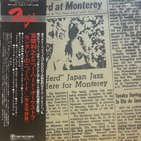宮間利之とニュー・ハード・オーケストラ / モンタレーのニュー・ハード