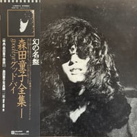 森田童子 / Good-Bye