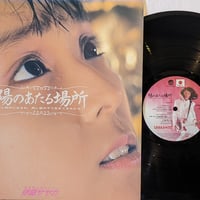 伊藤サヤカ / 陽のあたる場所