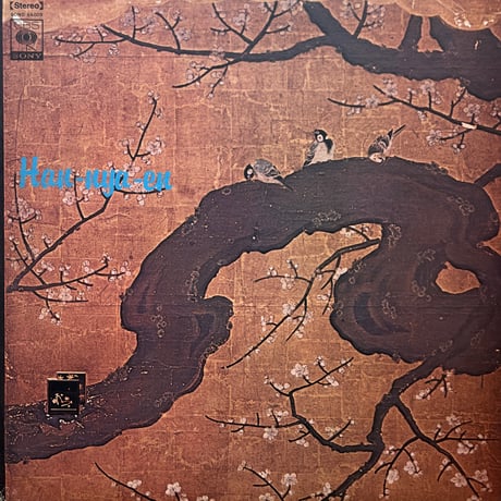 Han-Nya-En / ST
