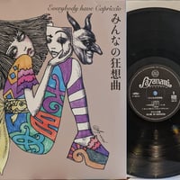 サロメの唇 / みんなの狂想曲
