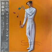 加藤和彦 / あの頃、マリー・ローランサン