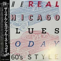 V.A. / The Real Chicago Blues Today-60’s Style