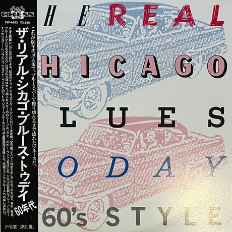 V.A. / The Real Chicago Blues Today-60’s Style