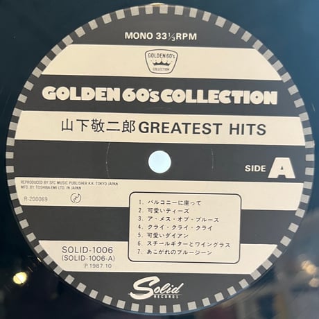 山下敬二郎 / Greatest Hits