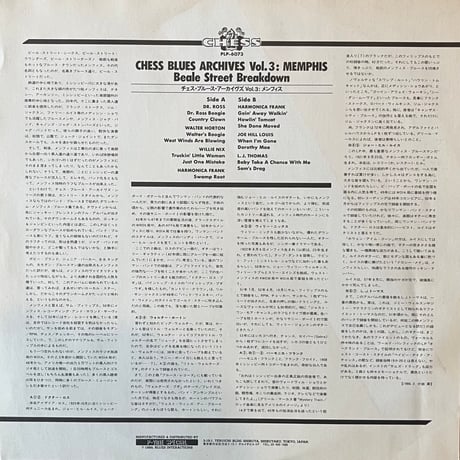 V.A. / Beale Street Breakdown - Chess Blues Archives Vol.3