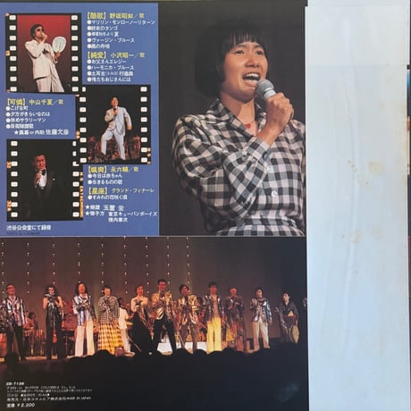 Various / 大歌謡祭　渋谷公会堂
