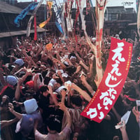 OST / ええじゃないか