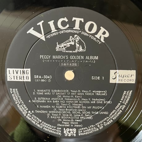 Peggy March / Golden Album