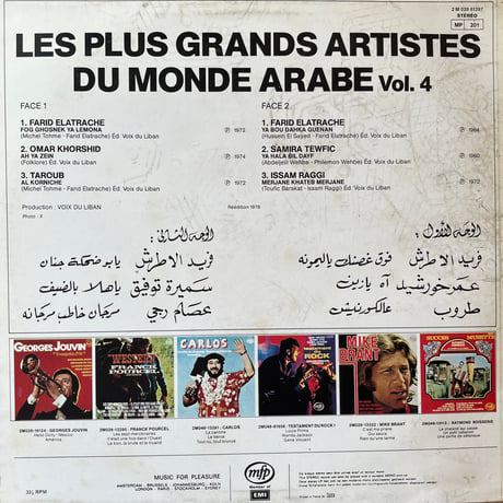 VA / Les Plus Grands Artistes Du Monde Arabe Vol. 4