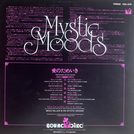 Mystic Moods / Erogenous