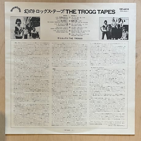 The Troggs / The Troggs Tapes