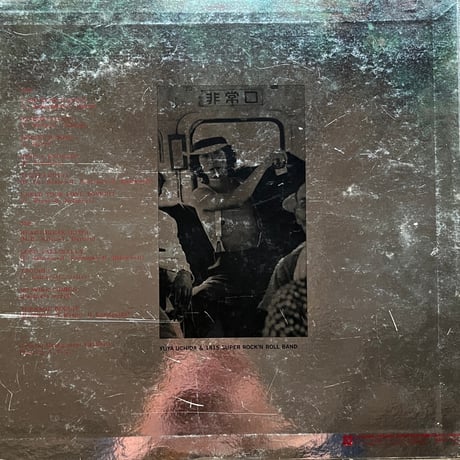 Y.U.Y.A. 1815KC / Rock’n Roll Broadcasting Station