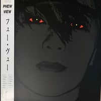 フュー / ヴュー