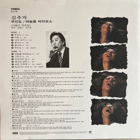 Kim Choo Ja / 무인도