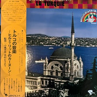 トルコの音楽~ヒルミ・リットのカーヌーン~