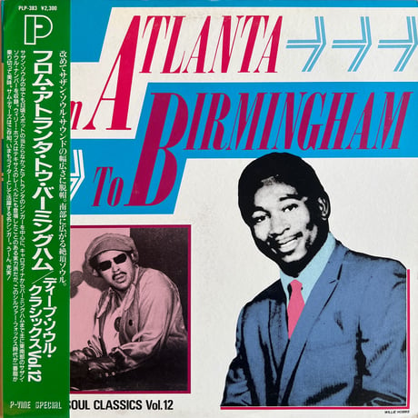 Various / From Atlanta To Birmingham