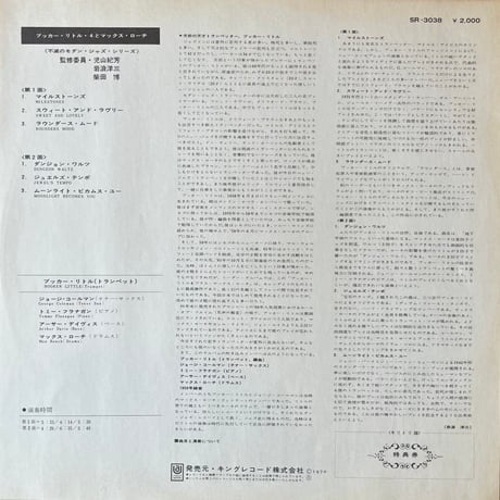 Booker Little 4 / Booker Little 4 & Max Roach