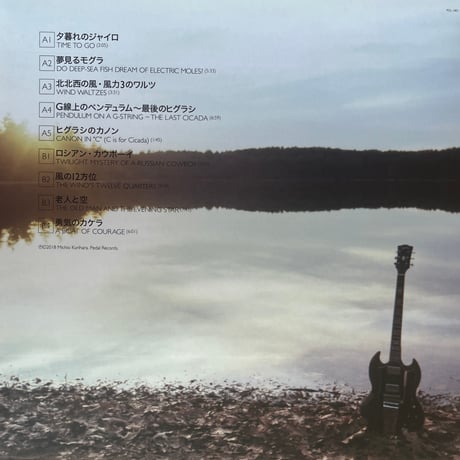 Michio Kurihara / Sunset Notes
