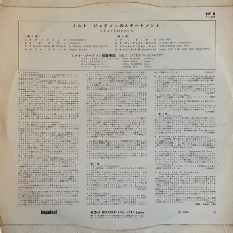 Milt Jackson Quartet / Statements