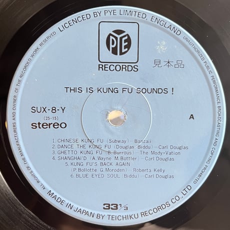 V.A. / This Is Kung Fu Sounds