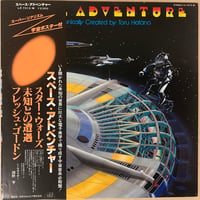 畑野亨 / スペース・アドベンチャー