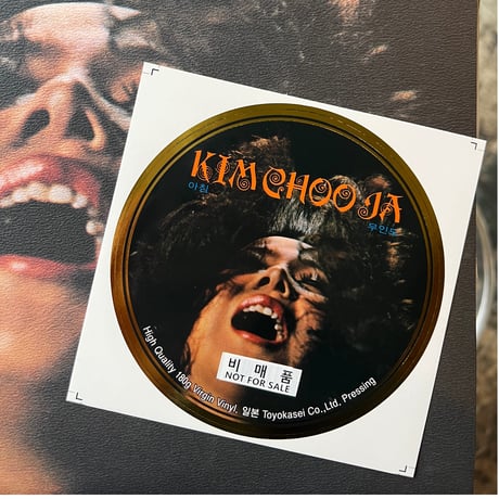 Kim Choo Ja / 무인도