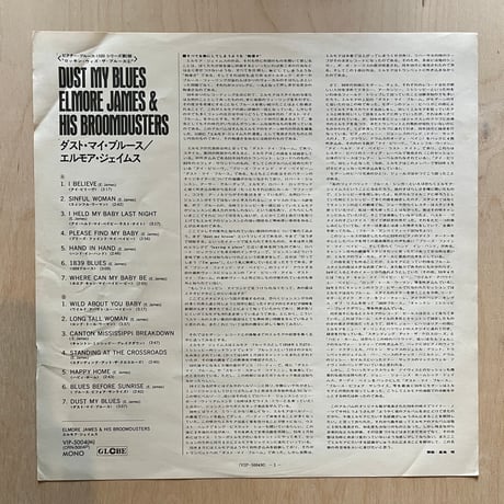 Elmore James & His Broomdusters / Dust My Blues