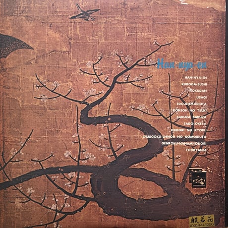 Han-Nya-En / ST