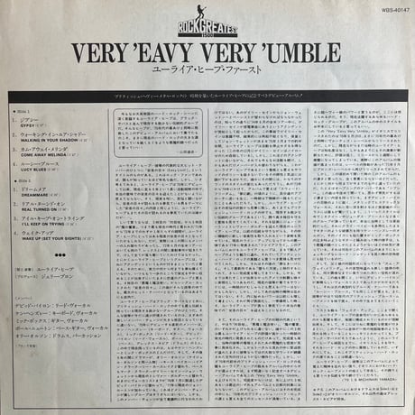 Uriah Heep / …Very ‘Eavy…Very ‘Umble