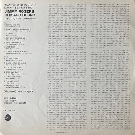 Jimmy Rogers / Chicago Bound