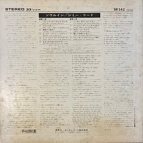 Jimmy Reed / Soulin’