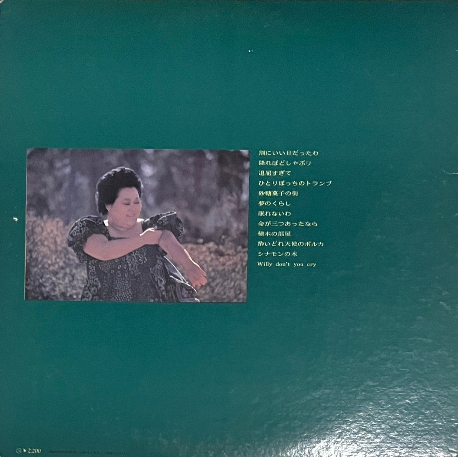 亀渕友香 / Touch Me, Yuka | ECHO RECORDS