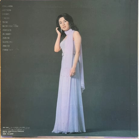 ちあきなおみ / かなしみ模様