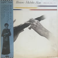 赤尾三千子 / 横笛幻想