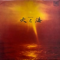 三島由紀夫 / ポエムジカ 天と海